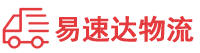 湘西到中山物流公司